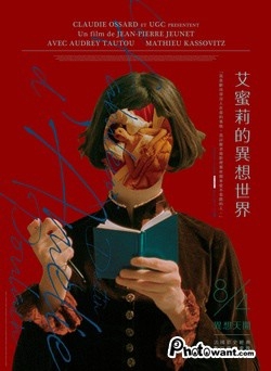 艾蜜莉的異想世界