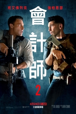 會計師2