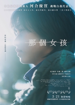 那個女孩