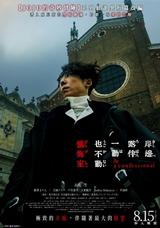 岸邊露伴一動也不動:懺悔室