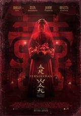 冥婚