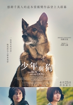 少年與狗