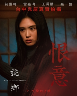 詭鄉