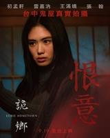 詭鄉