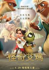 怪奇艾瑪