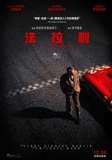 法拉利