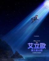 艾立歐：第三星公關