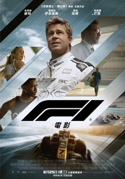 F1電影