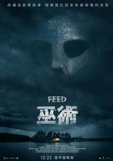 巫術