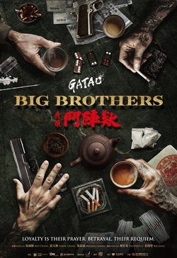 角頭-鬥陣欸
