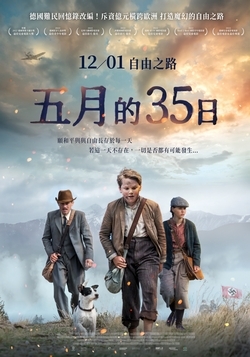 五月的35日