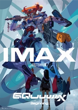 機動戰士Gundam GquuuuuuX Beginning