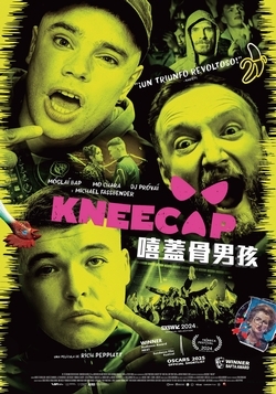 嘻蓋骨男孩