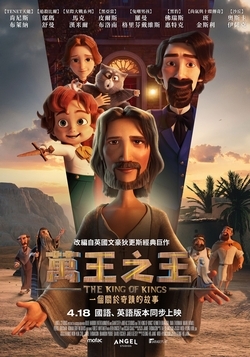萬王之王