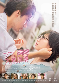 九龍大眾浪漫