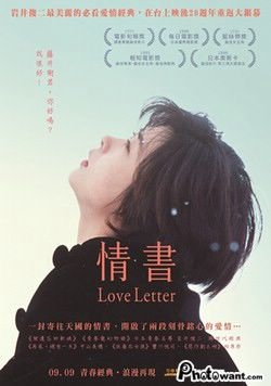 情書