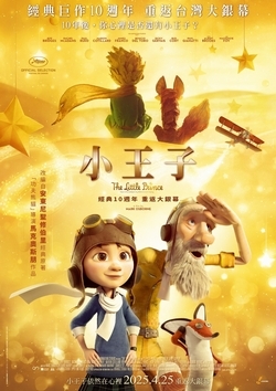 小王子