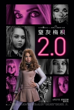 窒友梅根 2.0