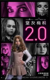 窒友梅根 2.0