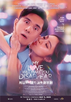 所以親親會消失對不對