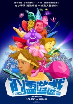 心靈遊戲