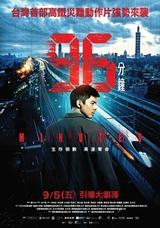 96分鐘