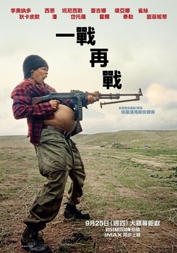 一戰再戰