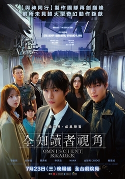 全知讀者視角