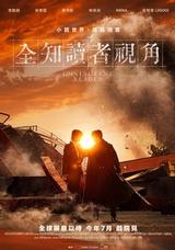全知讀者視角
