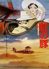 紅豬