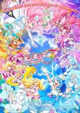 光之美少女電影 ALL STARS F