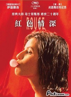 紅色情深