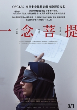 一念菩提