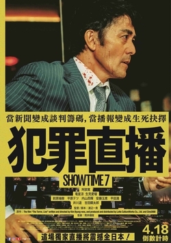犯罪直播