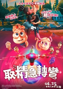 取精急轉彎