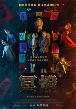 冥燈