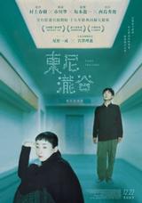 東尼瀧谷:數位經典版