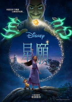星願