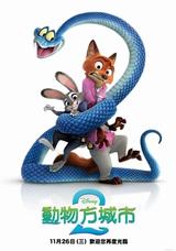 動物方城市2