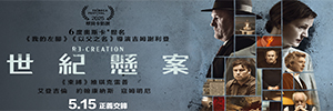 【世紀懸案】特映券
