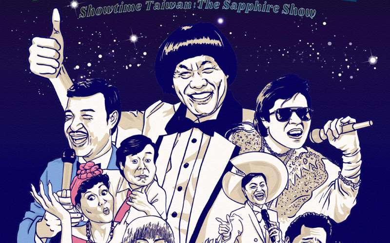 《高雄有顆藍寶石》