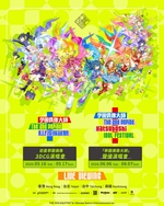 初星學園偶像3DCG演唱會