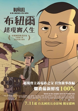 布紐爾 超現實人生