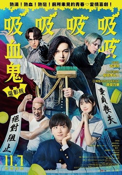 吸吸吸吸吸血鬼