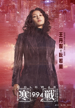 寒戰1994
