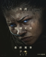 沙丘：第三部