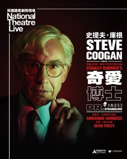 奇愛博士 (英國國家劇院現場)