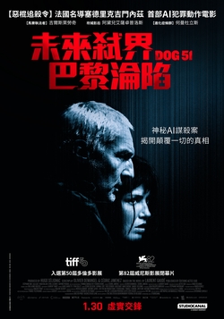 未來弒界：巴黎淪陷