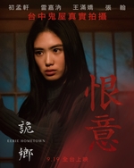 詭鄉