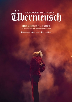 G-DRAGON IN CINEMA